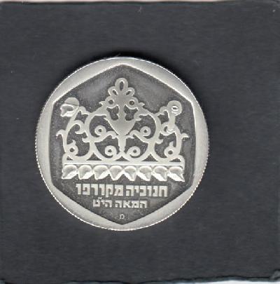 Beschrijving: 1 Sheqel KORFU LAMP